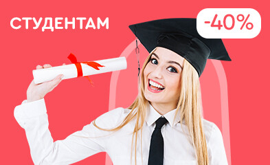 День студента!