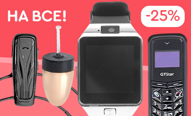 «Минус 25% на все товары!»